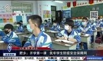 河北学校爆料新闻视频大全,揭秘校园热点事件